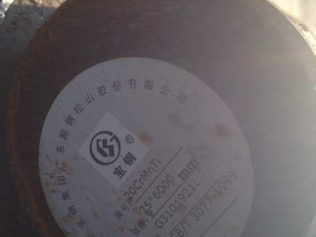 孟津20CrMnTi合金结构钢